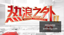 齐达内力推,全队高位逼,抢策略,赛事回放,买球分析,球队表现查询,比赛录像